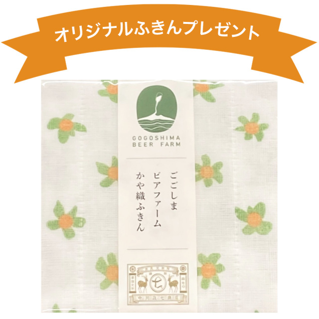 興居島ペアリングビール