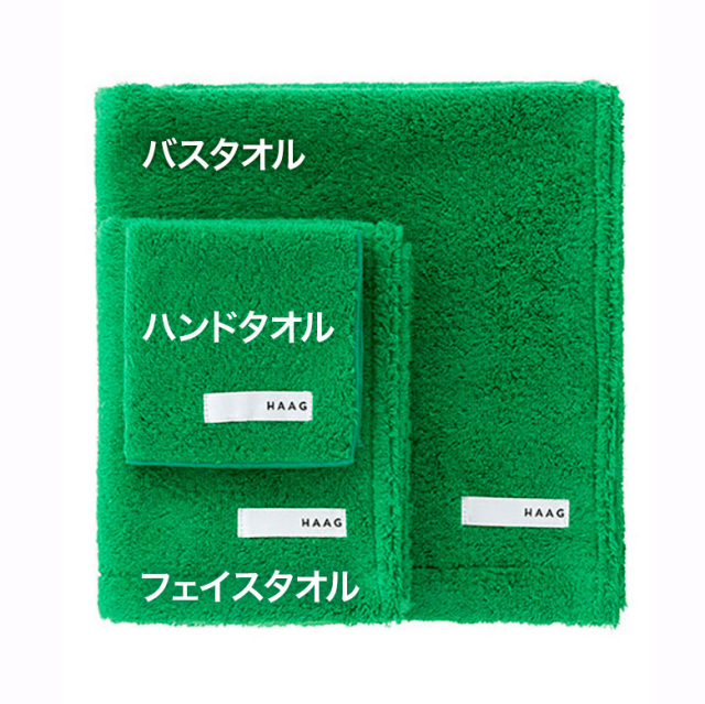HAAG ふわふわハンドタオル 両面パイル ハンカチ 日本製 ギフト 贈り物