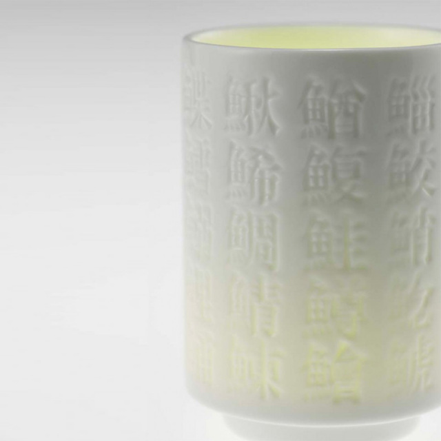 湯呑　敦 緑灰切立湯呑 | 商品 | つたう