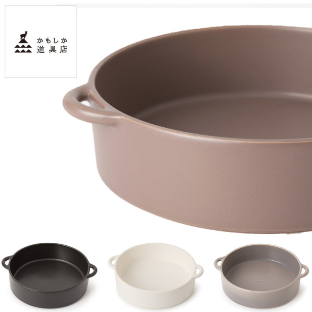 直火皿　陶器 かもしか道具店 グリル皿 丸中 耐熱陶器 そのままオーブンへ 直