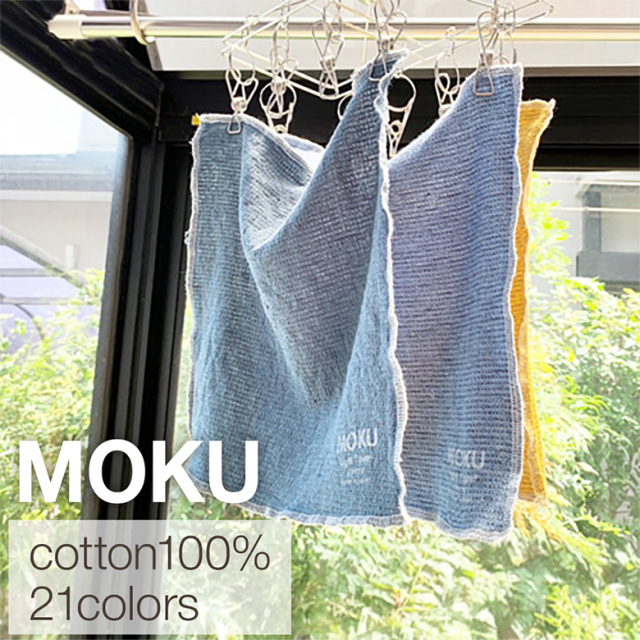 ハンカチタオル MOKU S 速乾 軽量 薄手 ガーゼ お口ふき ベビー 小学生 スタイ代わりに