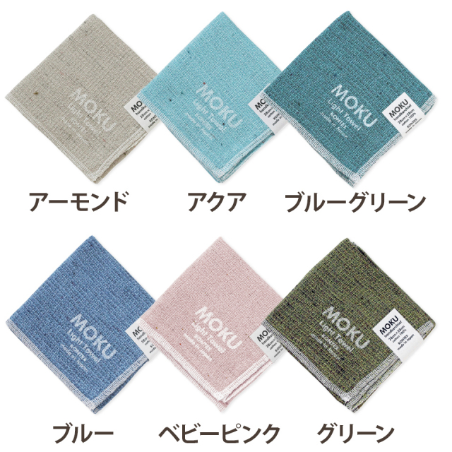 ハンカチタオル MOKU S 速乾 軽量 薄手 ガーゼ お口ふき ベビー 小学生 スタイ代わりに