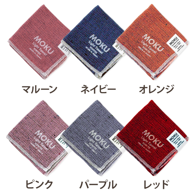 ハンカチタオル MOKU S 速乾 軽量 薄手 ガーゼ お口ふき ベビー 小学生 スタイ代わりに