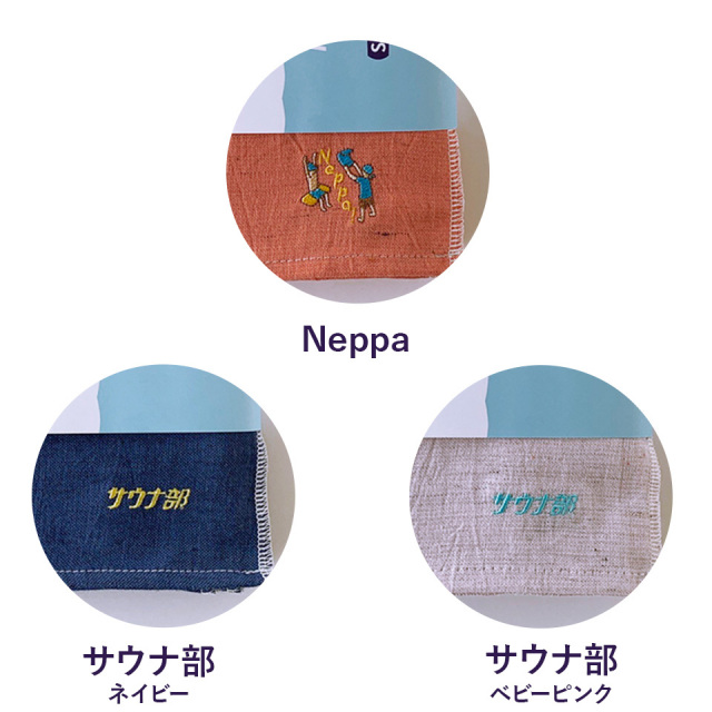 サウナ タオル MOKU 薄手 軽量 長い 速乾 刺しゅう入り M L