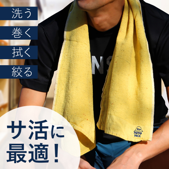 サウナ タオル MOKU 薄手 軽量 長い 速乾 刺しゅう入り M L