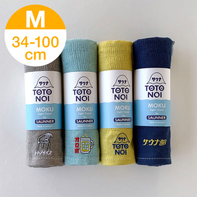 サウナ タオル MOKU 薄手 軽量 長い 速乾 刺しゅう入り M L