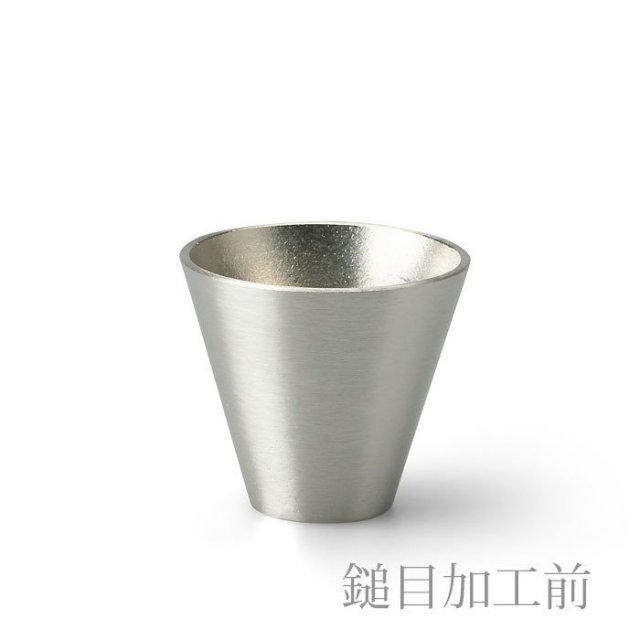 能作 自分で鎚目をつける体験キット 錫製 ぐい呑み オリジナル 自作