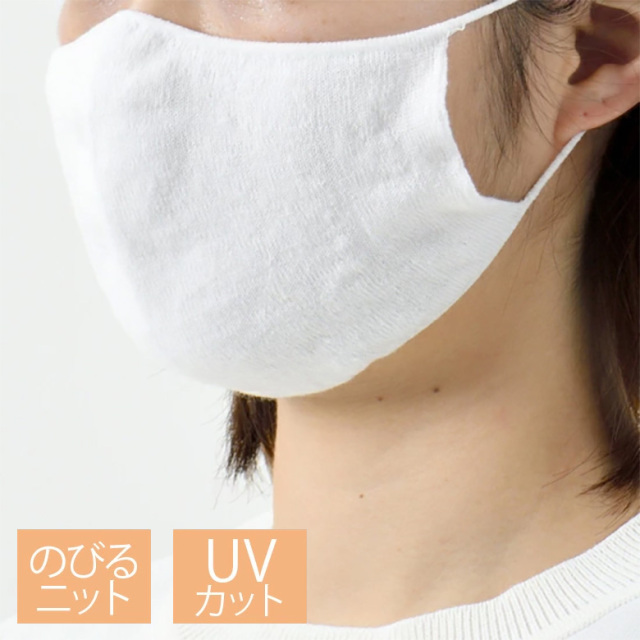 のびるニットマスク やわらか綿麻 226 M Lサイズ UVカット 洗える 日本  