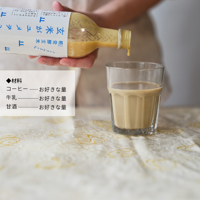 能登の玄米で作った 甘酒 糀発酵 無添加 砂糖不使用 玄米がユメヲミタ 山燕庵 ノンアルコール