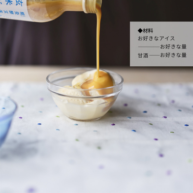 能登の玄米で作った 甘酒 糀発酵 無添加 砂糖不使用 玄米がユメヲミタ 山燕庵 ノンアルコール