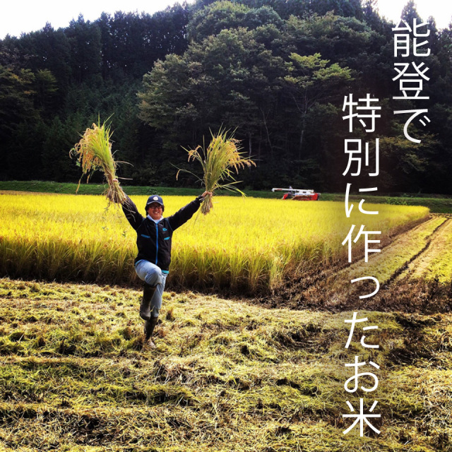 能登の玄米で作った 甘酒 糀発酵 無添加 砂糖不使用 玄米がユメヲミタ 山燕庵 ノンアルコール