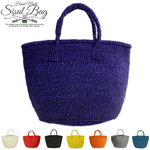 アフリカン カゴバッグ - サイザルバッグ 共手 9インチ 17色 ケニア