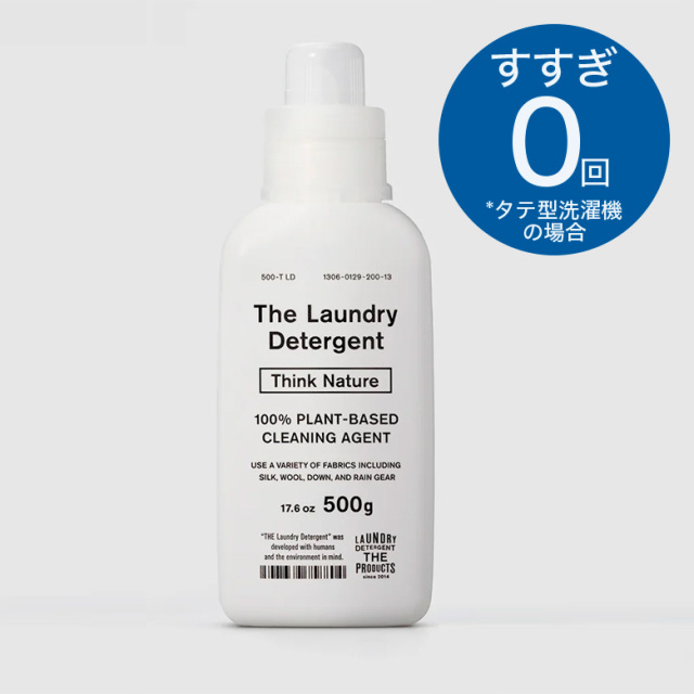THE 洗濯洗剤 Think Nature ウール、シルク、麻、ダウンも洗える液体
