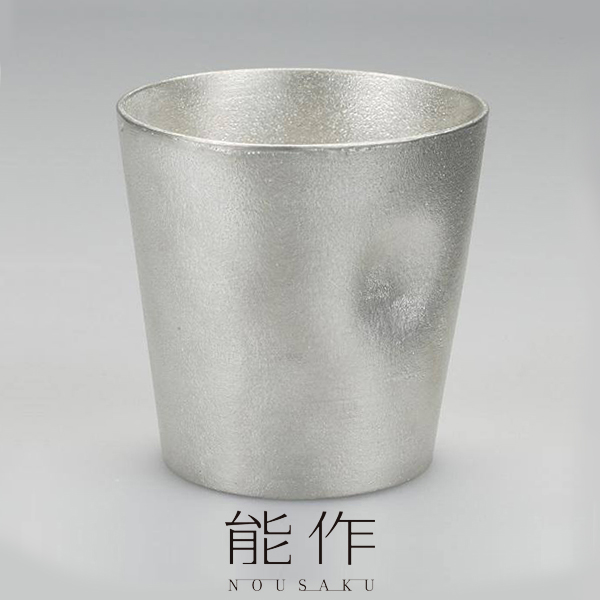 能作 NOUSAKU タンブラー - NAJIMI 350cc錫100％の器 酒器 茶器