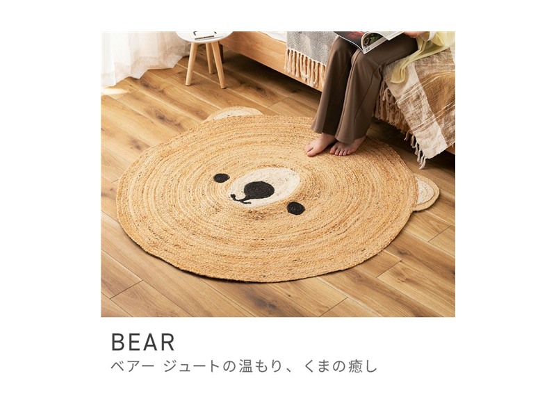 ラグ マット ラグマット ジュートラグ ジュート 麻 120×120 スタイリッシュ BEAR