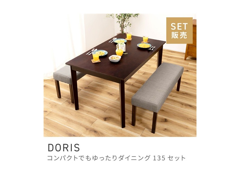 [3点セット] ダイニングテーブルセット 4人掛け 北欧テイスト 135cm幅 ドリス DORIS