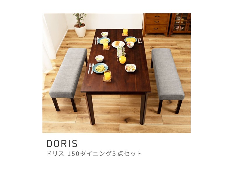 [3点セット] ダイニングテーブルセット 3点セット スタイリッシュ モダンテイスト DORIS