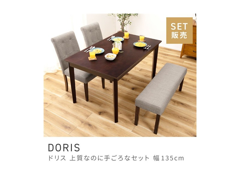 [4点セット] ダイニングテーブルセット 4人掛け 北欧テイスト 135cm幅 DORIS