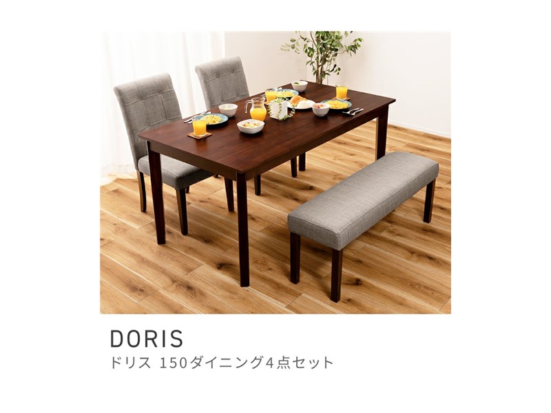 [4点セット] ダイニングテーブルセット 4人掛け 4人 150cm 椅子 DORIS