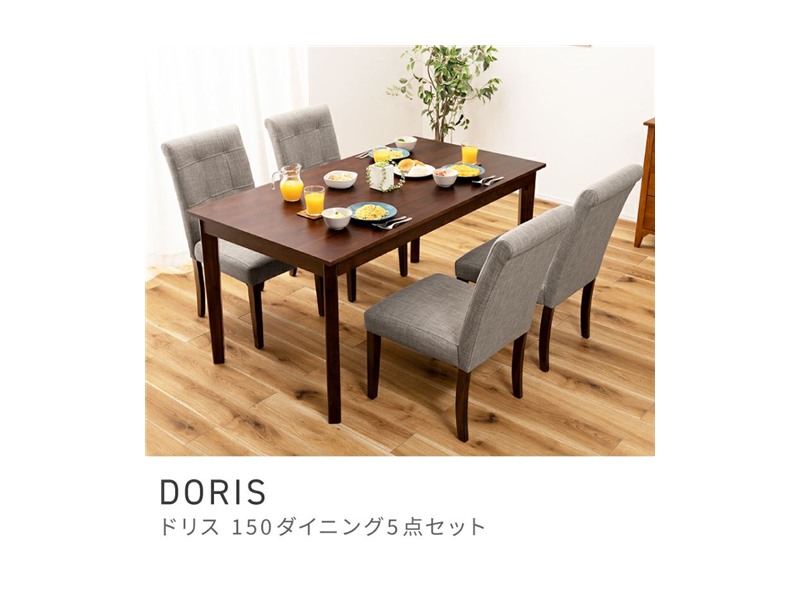 [5点セット] ダイニングテーブルセット 4人掛け 北欧テイスト 150cm DORIS
