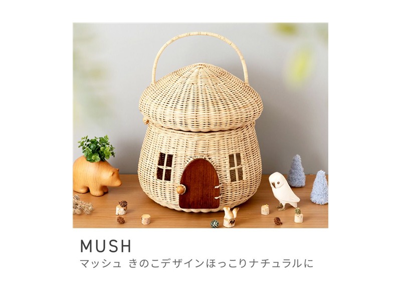 バスケット かご スタイリッシュ ベーシック 北欧テイスト 収納 小物 ラタン 天然木 木製 MUSH