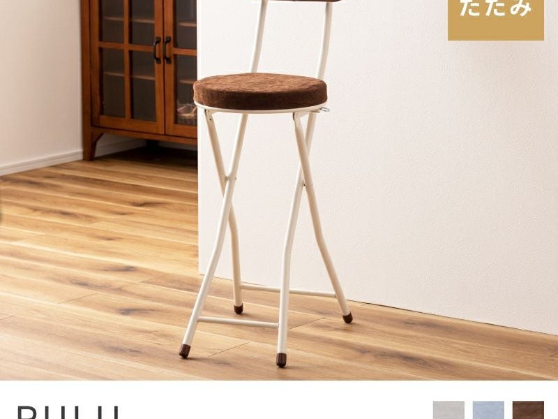 カウンターチェア 座面高60cm 折りたたみ椅子 カウンターチェアー スチール ファブリック ベロア 完成品 組み立て 軽い 省スペース 北欧テイスト RULU