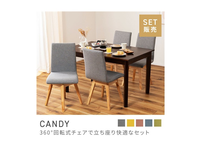 [5点セット]ダイニングテーブルセット 4人 4人掛け 北欧テイスト チェア 回転 CANDY