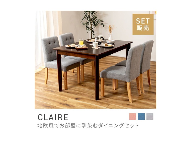 [5点セット]ダイニングテーブルセット 4人 4人掛け 北欧テイスト チェア CLAIRE
