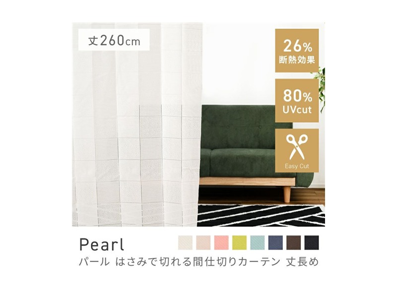 のれん 暖簾 アコーディオン カーテン 階段 間仕切り 100×260cm Pearl