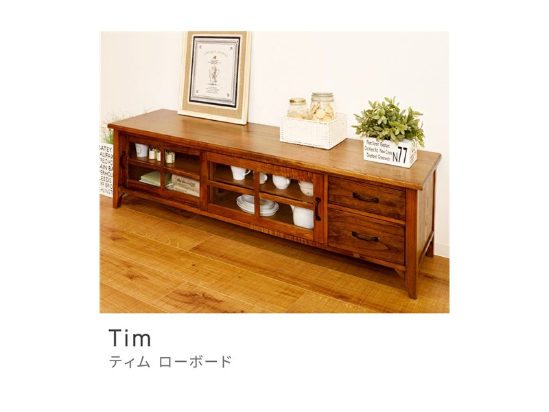 テレビ台 テレビボード ローボード スタイリッシュ 木製 150cm 40型 天然木 ミンディ 完成品 アンティーク Tim