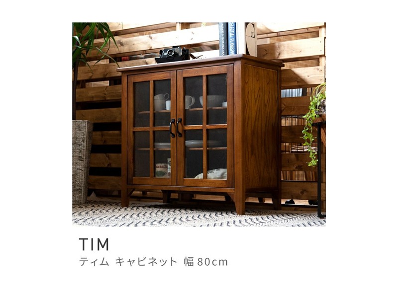 キャビネット 収納棚 幅80cm スタイリッシュ 食器棚 キッチン収納 リビング収納 天然木 ミンディ 完成品 アンティーク レトロ TIM