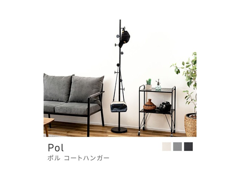 ポールハンガー コートハンガー ハンガーポール ハンガーラック アイアン 収納 スチール ベーシック 高さ177cm Pol