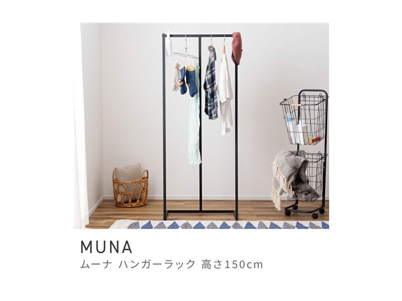 ハンガーラック 部屋干し コートハンガー ハンガー 収納 洋服掛け スタイリッシュ MUNA