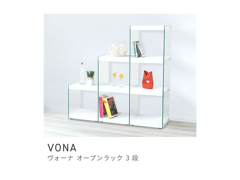 シェルフ オープンラック 収納 棚 3段 高さ121cm 強化ガラス ベーシック VONA