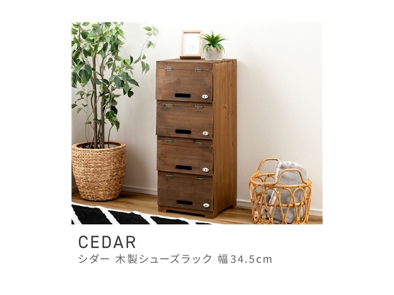 シューズラック 4段 靴収納 靴棚 靴箱 下駄箱 高さ85cm スマート 木製 CEDAR