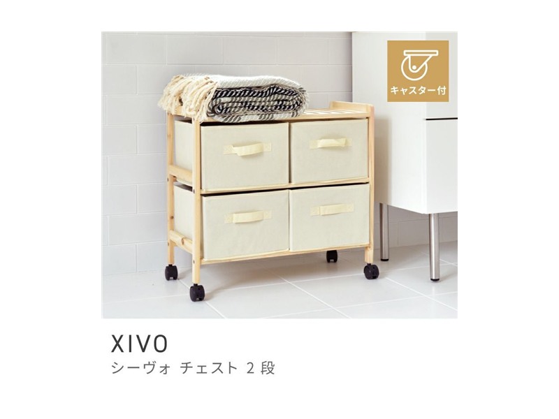 ワゴン キャスター付き 2段 チェスト スマート キャスター 組み立て 天板 XIVO