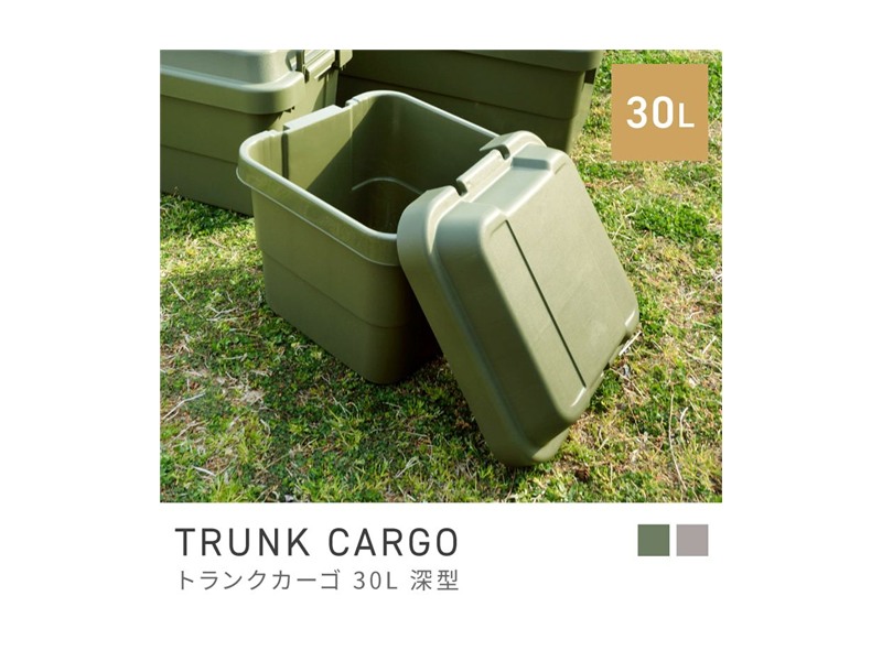 トランクカーゴ 30L キャンプ アウトドア 防災グッズ収納 コンテナ TRUNK CARGO