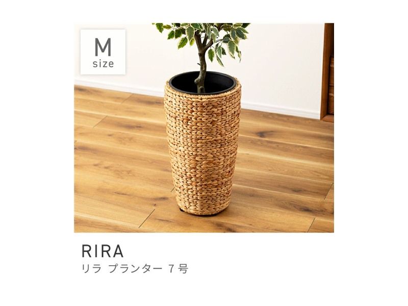 [Mサイズ]プランター ウォーターヒヤシンス 鉢植え 植木ポット 花器 RIRA