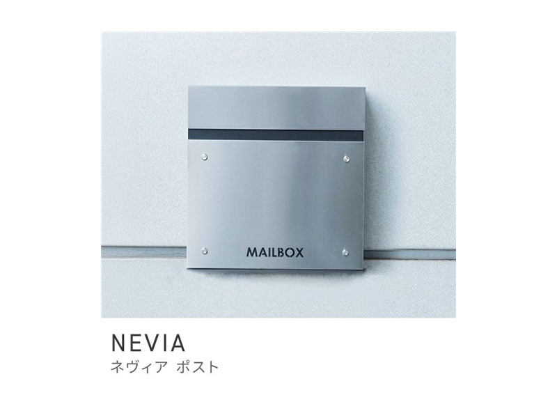 ポスト 壁掛け 郵便受け スタイリッシュ ベーシック メールボックス 鍵付き 蓋付き NEVIA