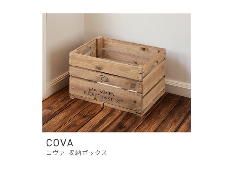 収納箱 木箱 ボックス ケース かご 幅50cm 木製 ウッド 積み重ね COVA