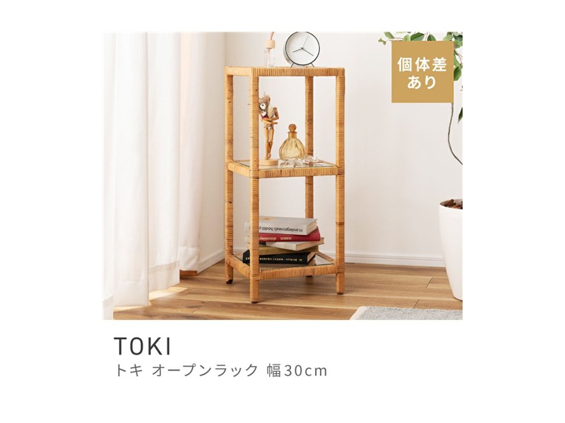 オープンラック 3段 シェルフ 収納 棚 ナイトテーブル サイドテーブル TOKI