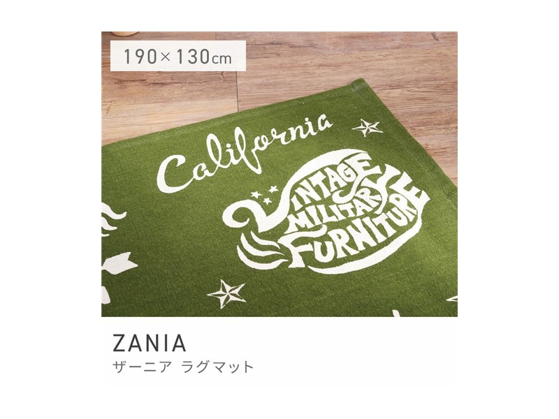 ラグ 130×190 ラグマット マット センターラグ リビング用 居間用 ZANIA
