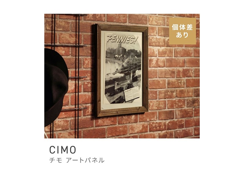 アートパネル ウォールパネル スタイリッシュ 壁掛け ブルックリン ヴィンテージ CIMO