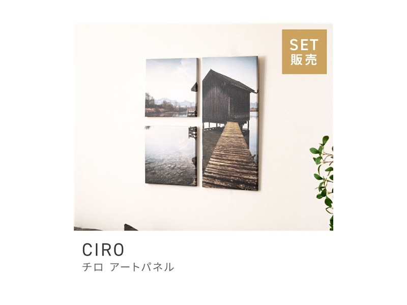 アートパネル グラフィックパネル デザインボード アートフレーム アートボード CIRO
