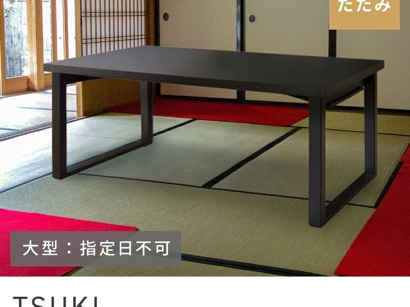 法事テーブル 折りたたみ ダイニングテーブル 幅150cm テーブル 机 TSUKI