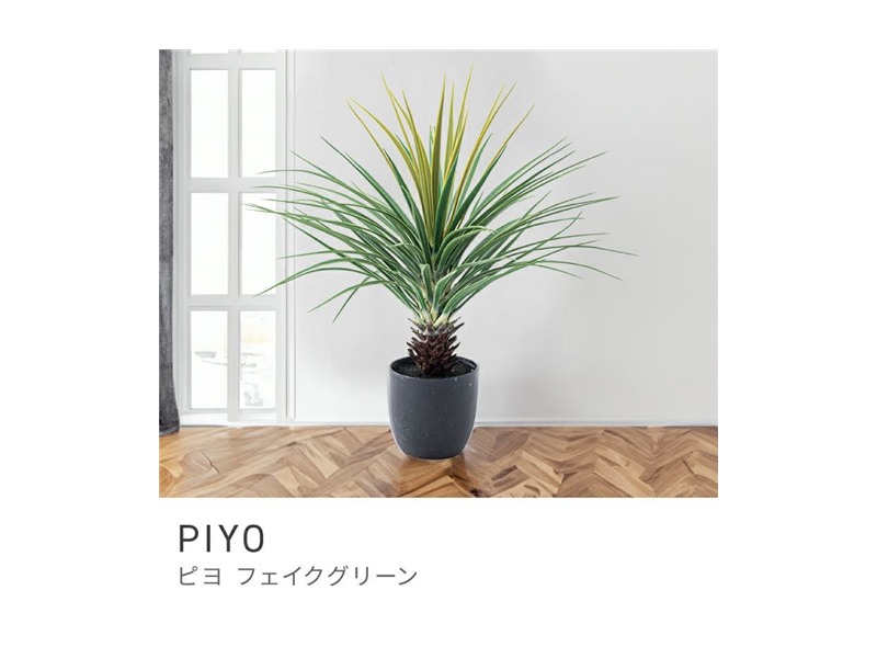 フェイクグリーン ミニパイナップル 多肉植物 人工観葉 観葉植物 インテリア PIYO
