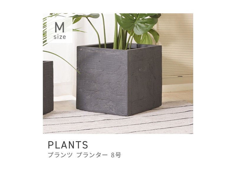 プランター 植木鉢 8号用 約32×32cm 深型 陶器風 アートストーン PLANTS