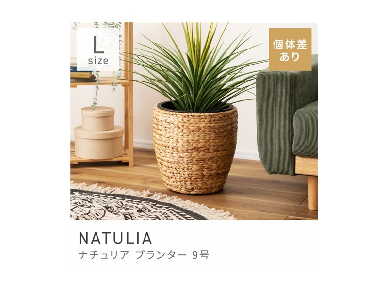 プランター 鉢植え 9号 完成品 幅37cm 高さ37 丸型 円形 ラウンド NATULIA