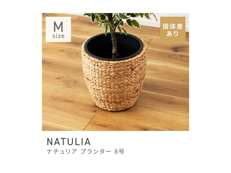 プランター 鉢植え 8号 完成品 幅33cm 高さ33 丸型 円形 ラウンド NATULIA