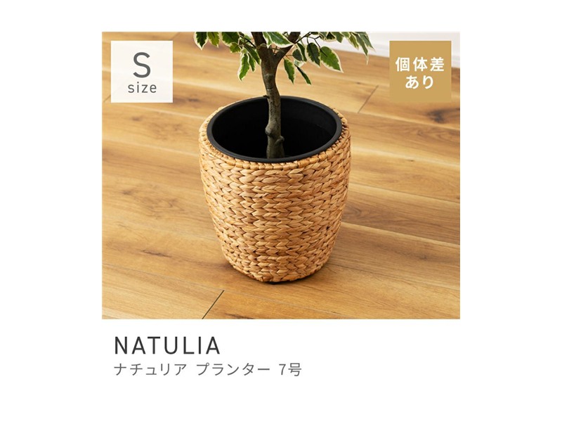 プランター 鉢植え 7号 完成品 幅29cm 高さ29 丸型 円形 ラウンド NATULIA